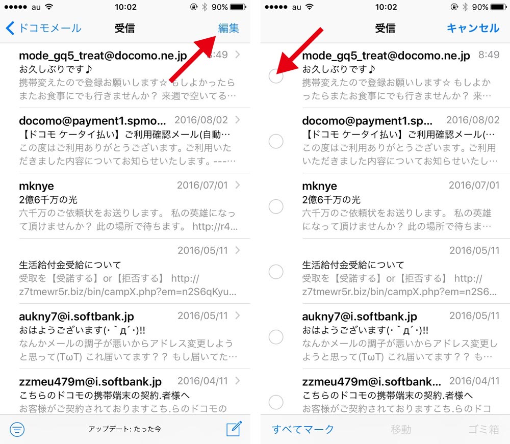 Iphoneの受信メールを一括削除してスッキリさせる方法 シンスペース