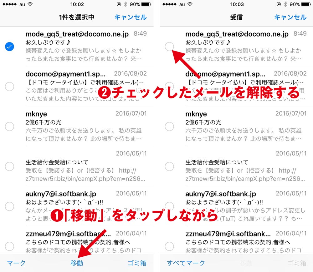 Iphoneの受信メールを一括削除してスッキリさせる方法 シンスペース