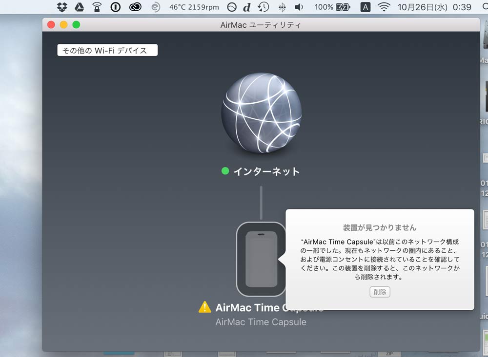 Wi Fiの電波が弱くて繋がらないのでairmac Extremeを無線lan中継機にしてみた シンスペース