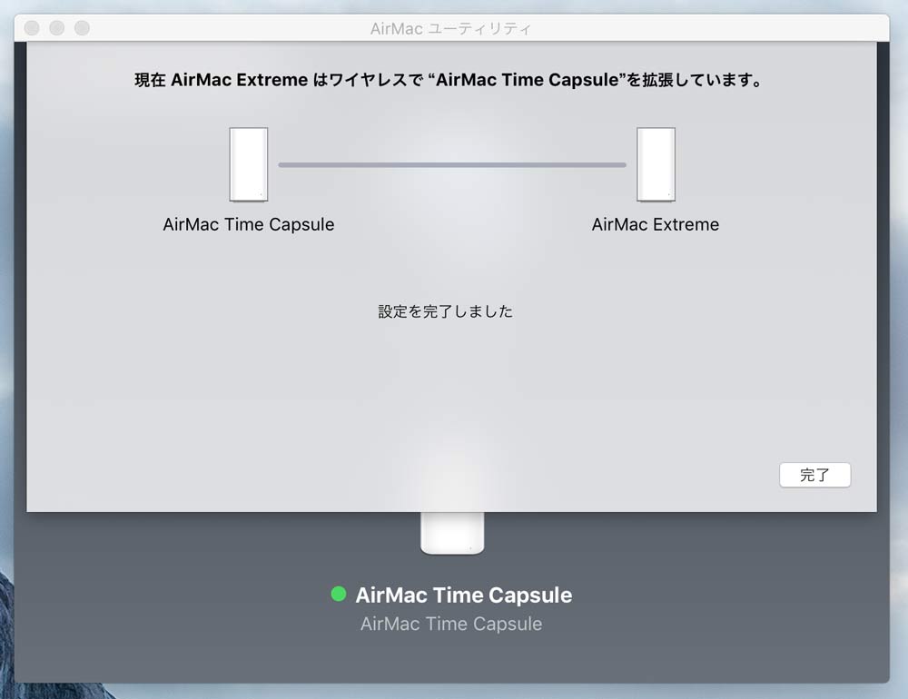 Wi Fiの電波が弱くて繋がらないのでairmac Extremeを無線lan中継機にしてみた シンスペース