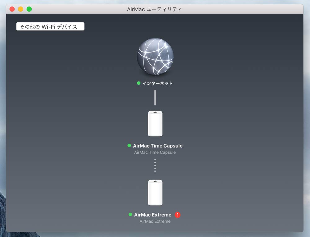 AirMac Extremeを中継機にする設定5