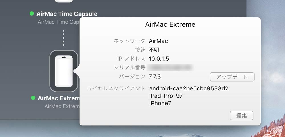 Wi Fiの電波が弱くて繋がらないのでairmac Extremeを無線lan中継機にしてみた シンスペース