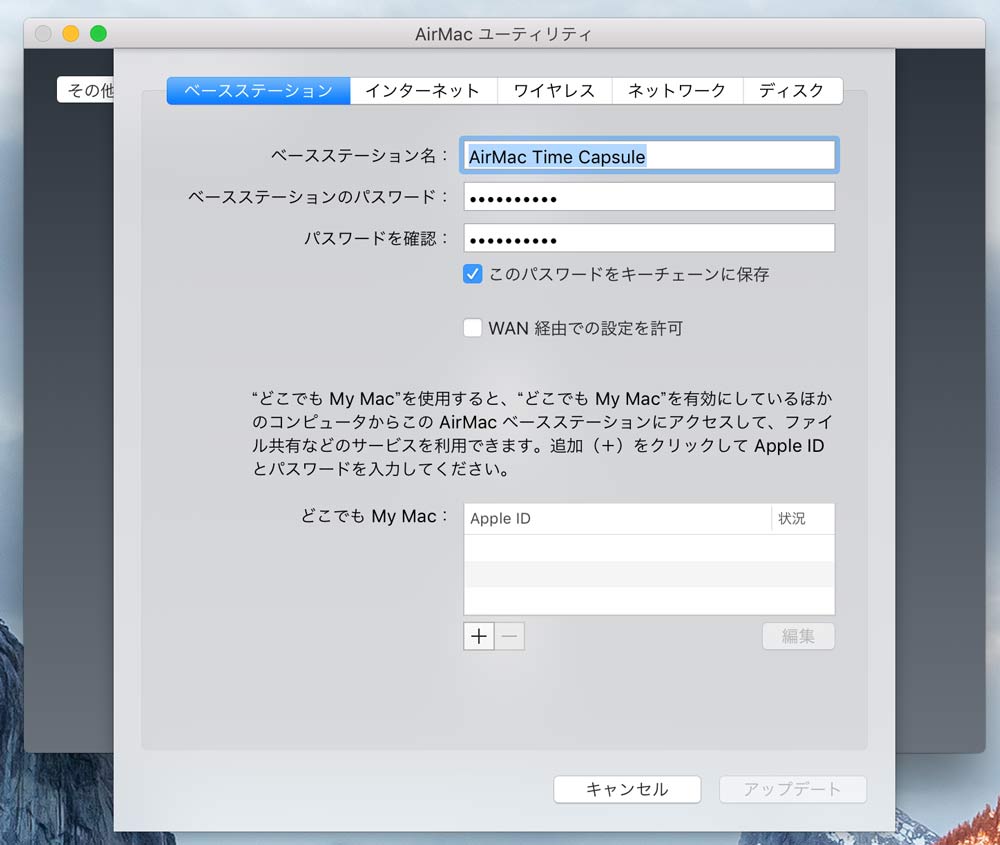 Wi Fiの電波が弱くて繋がらないのでairmac Extremeを無線lan中継機にしてみた シンスペース