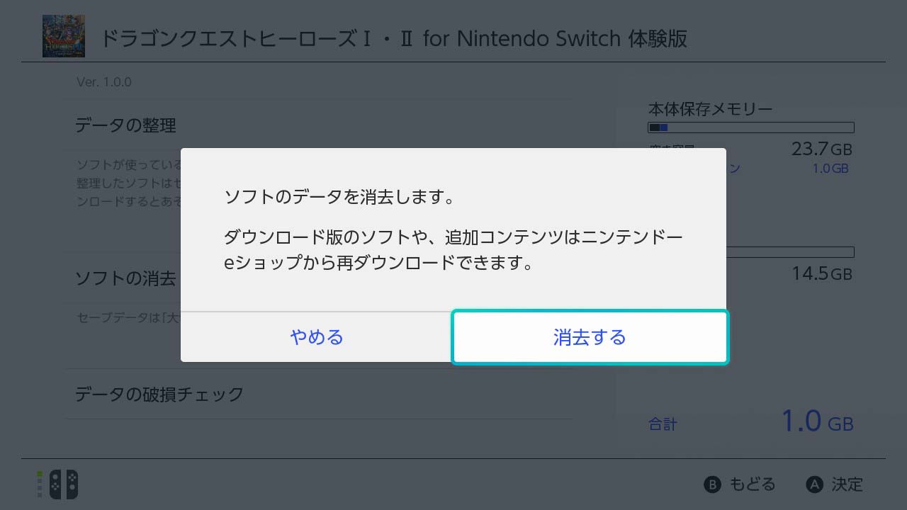 最新 Switch 壊れたデータが見つかりました