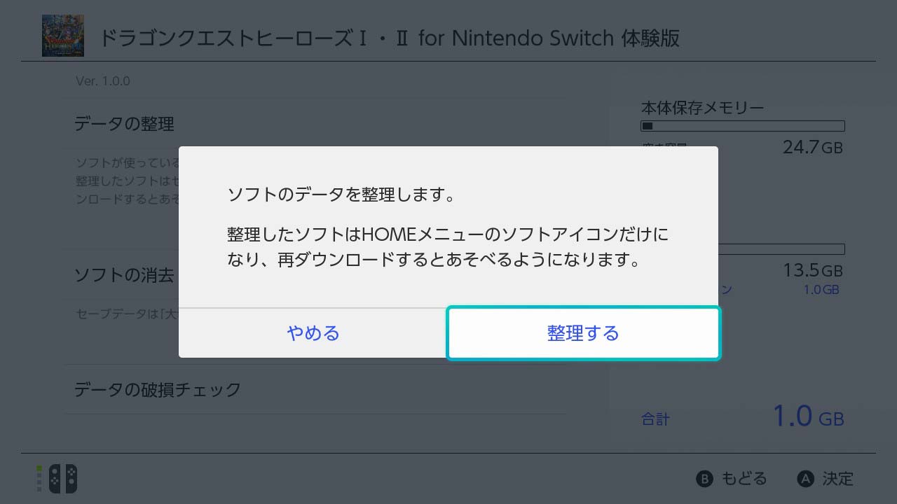 ニンテンドースイッチのセーブデータはsdカードに保存できない 更新データダウンロードの注意点や設定方法について シンスペース