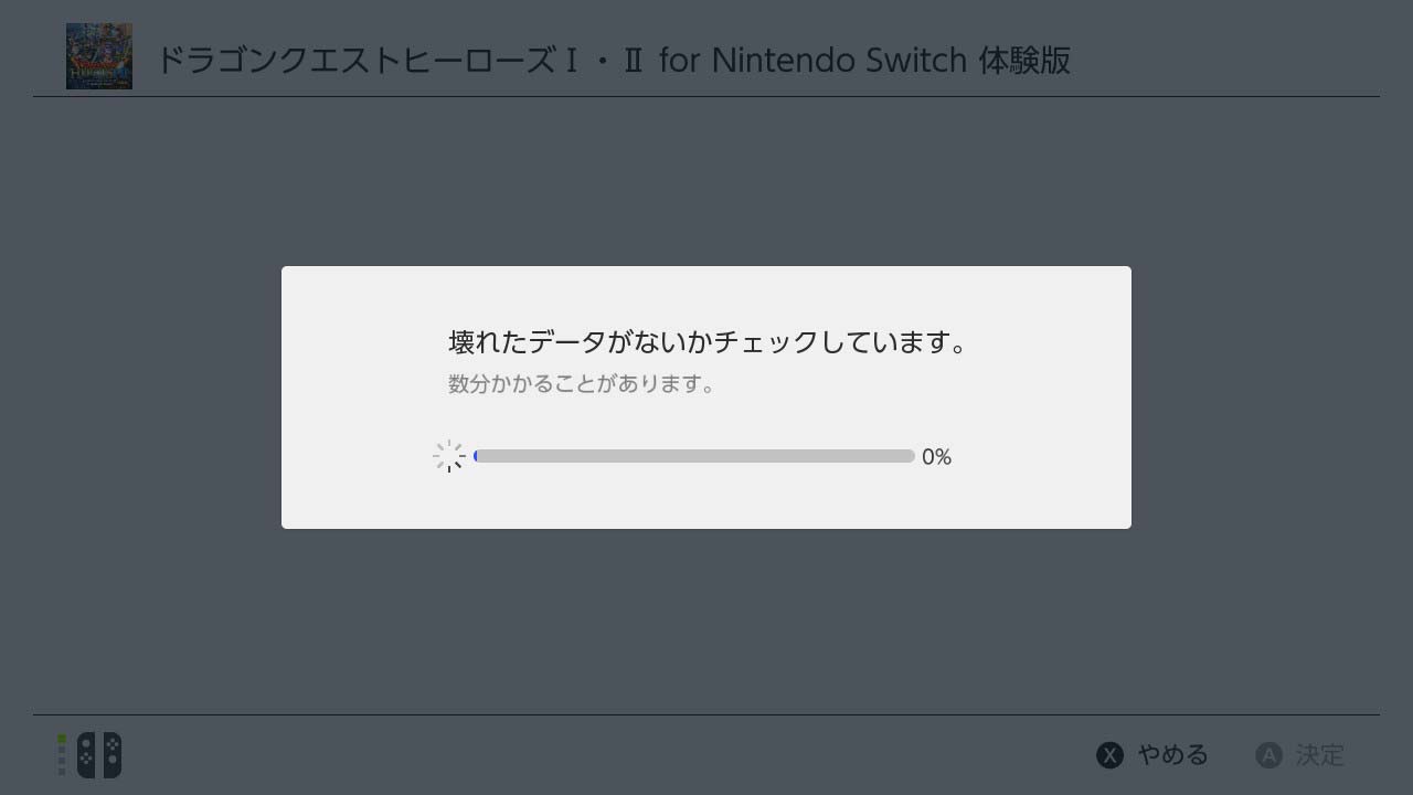 最新 Switch 壊れたデータが見つかりました