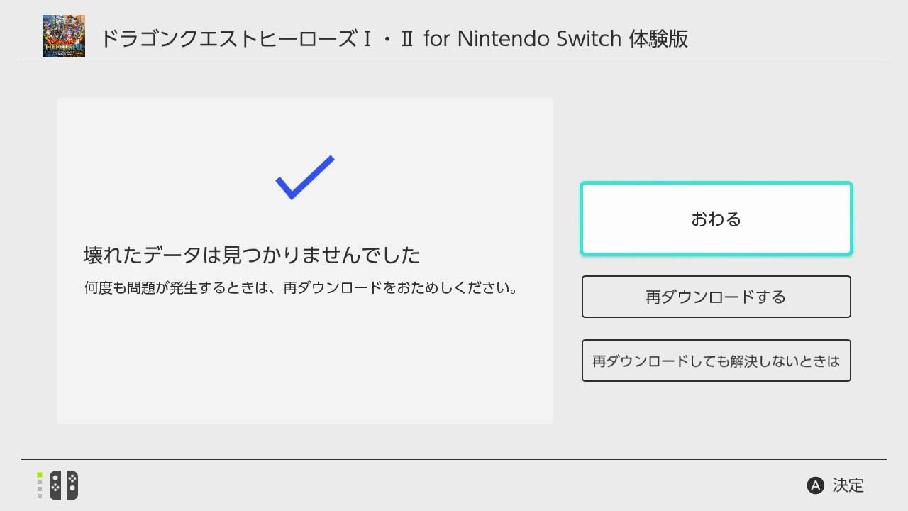 ニンテンドースイッチのセーブデータはsdカードに保存できない 更新データダウンロードの注意点や設定方法について シンスペース