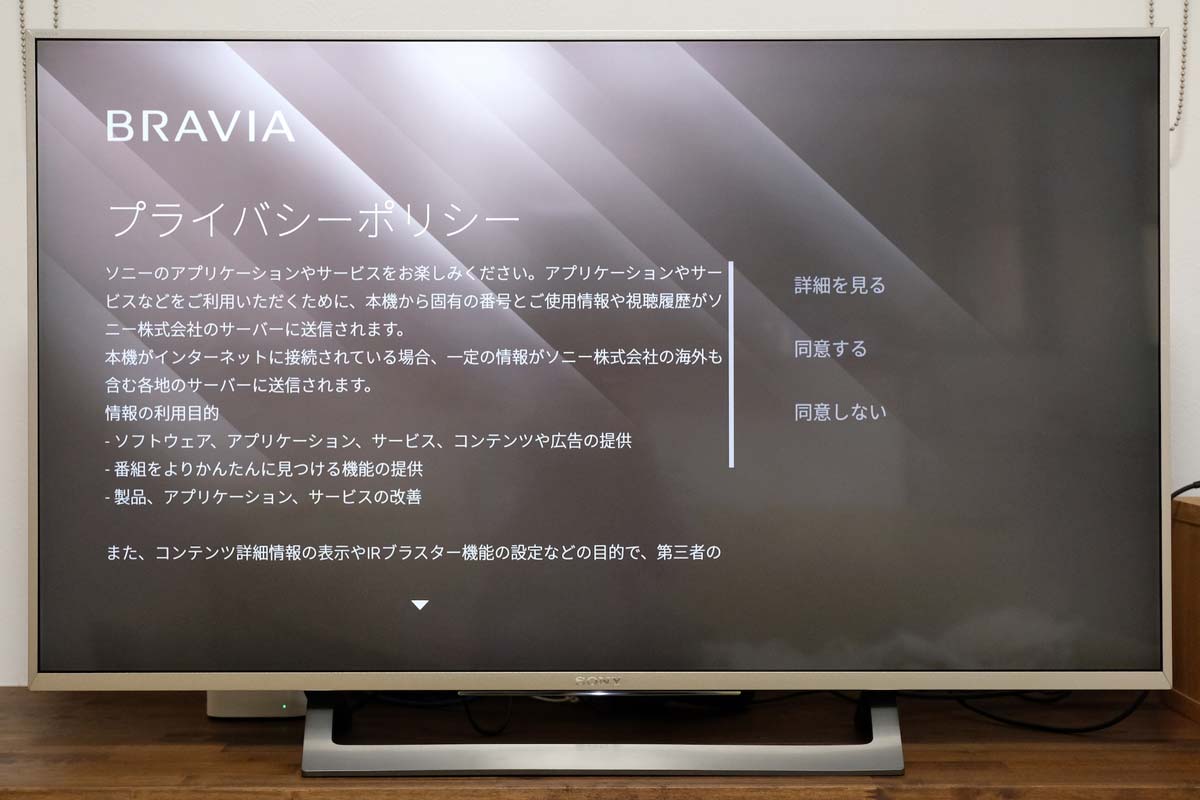 Android Tv ブラビア の初期設定方法や便利な機能など紹介 Amazonビデオを登録して見る方法も シンスペース