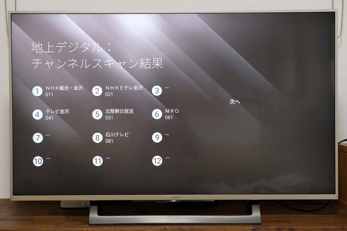 Android Tv ブラビア の初期設定方法や便利な機能 Amazonビデオを登録して見る方法も シンスペース