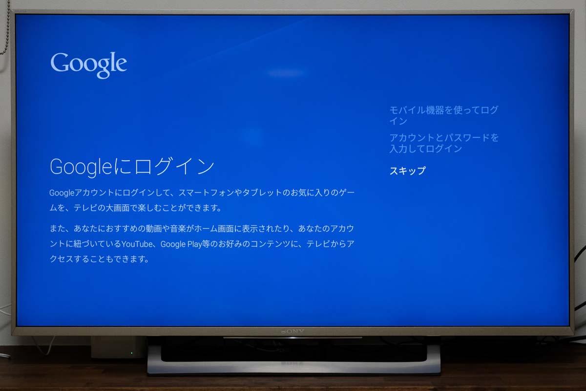 Android Tv ブラビア の初期設定方法や便利な機能など紹介 Amazonビデオを登録して見る方法も シンスペース