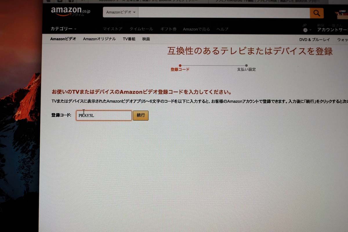 Android Tv ブラビア の初期設定方法や便利な機能など紹介 Amazonビデオを登録して見る方法も シンスペース