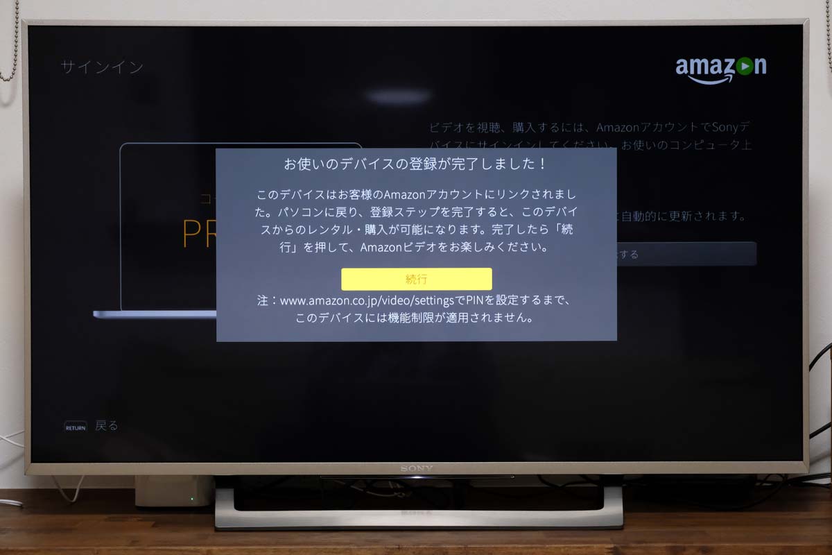 Android Tv ブラビア の初期設定方法や便利な機能など紹介 Amazonビデオを登録して見る方法も シンスペース