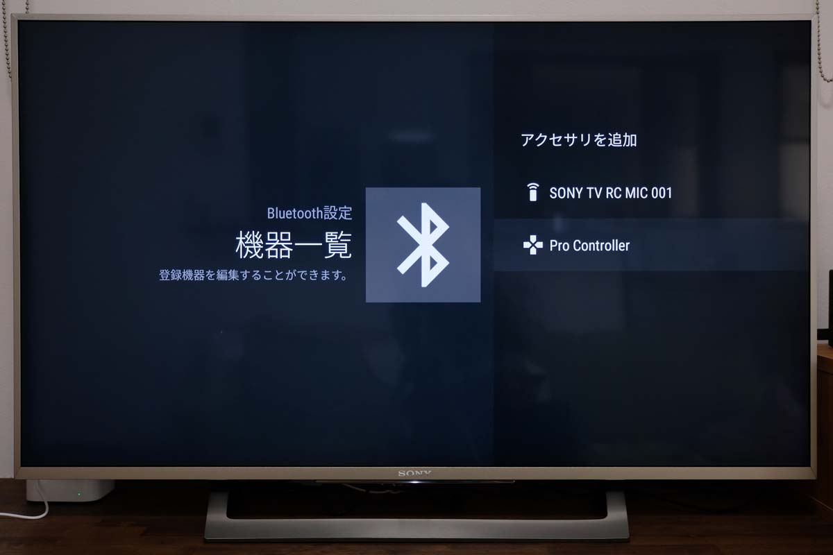 Android Tv ブラビア の初期設定方法や便利な機能など紹介 Amazonビデオを登録して見る方法も シンスペース