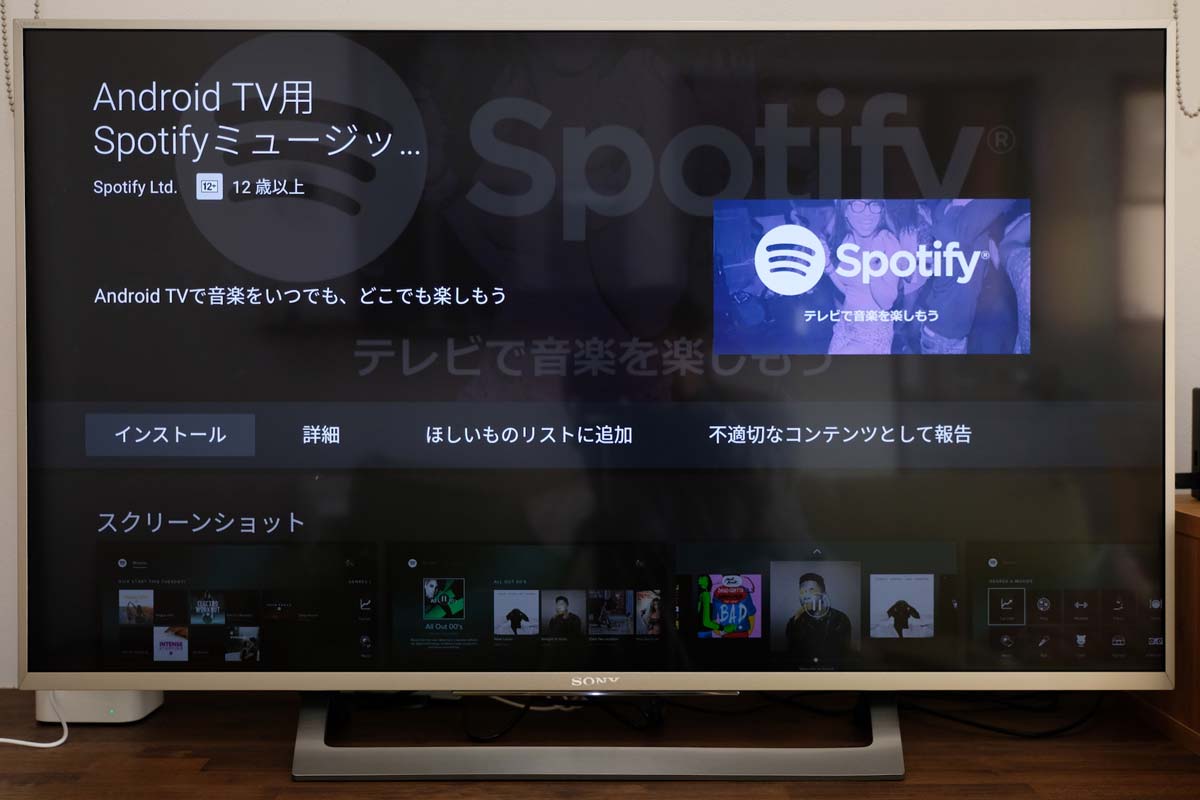 Android Tv ブラビア の初期設定方法や便利な機能など紹介 Amazonビデオを登録して見る方法も シンスペース