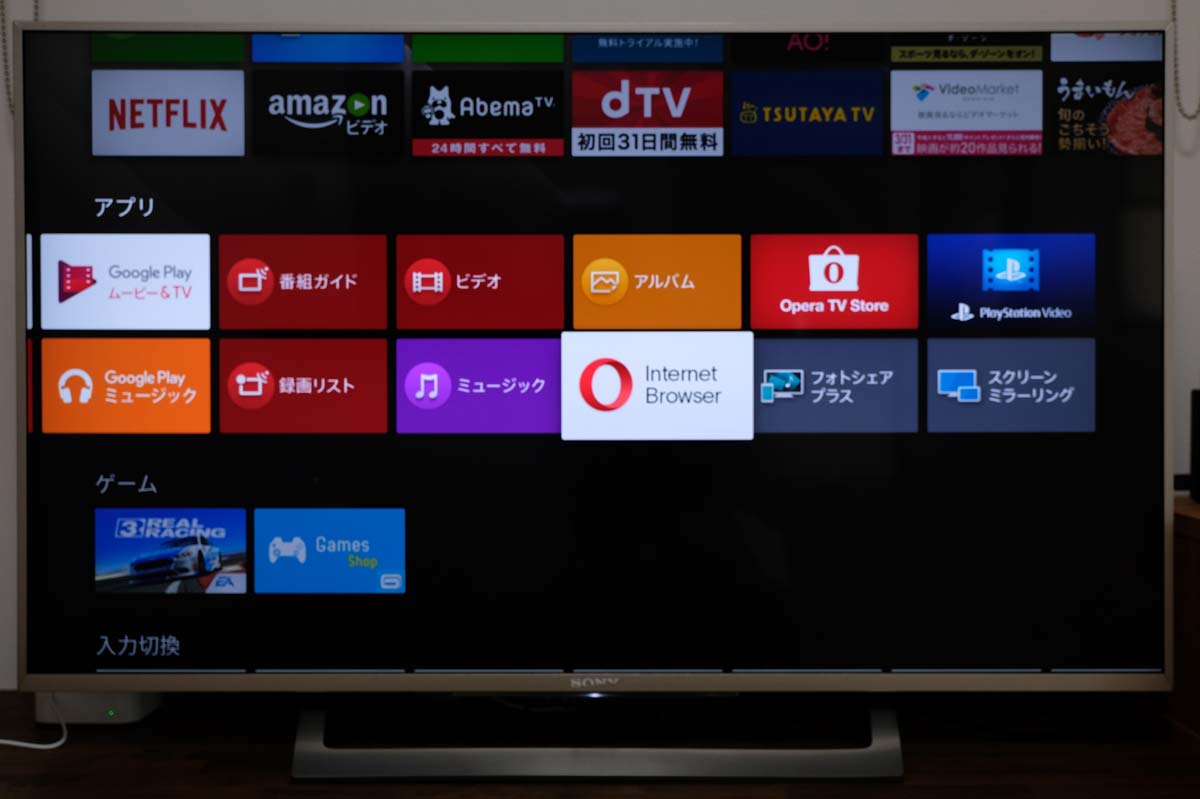 Android Tv ブラビア の初期設定方法や便利な機能など紹介 Amazonビデオを登録して見る方法も シンスペース