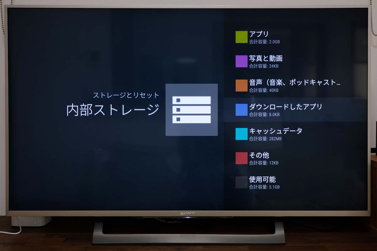 Android Tv ブラビア の初期設定方法や便利な機能など紹介 Amazonビデオを登録して見る方法も シンスペース