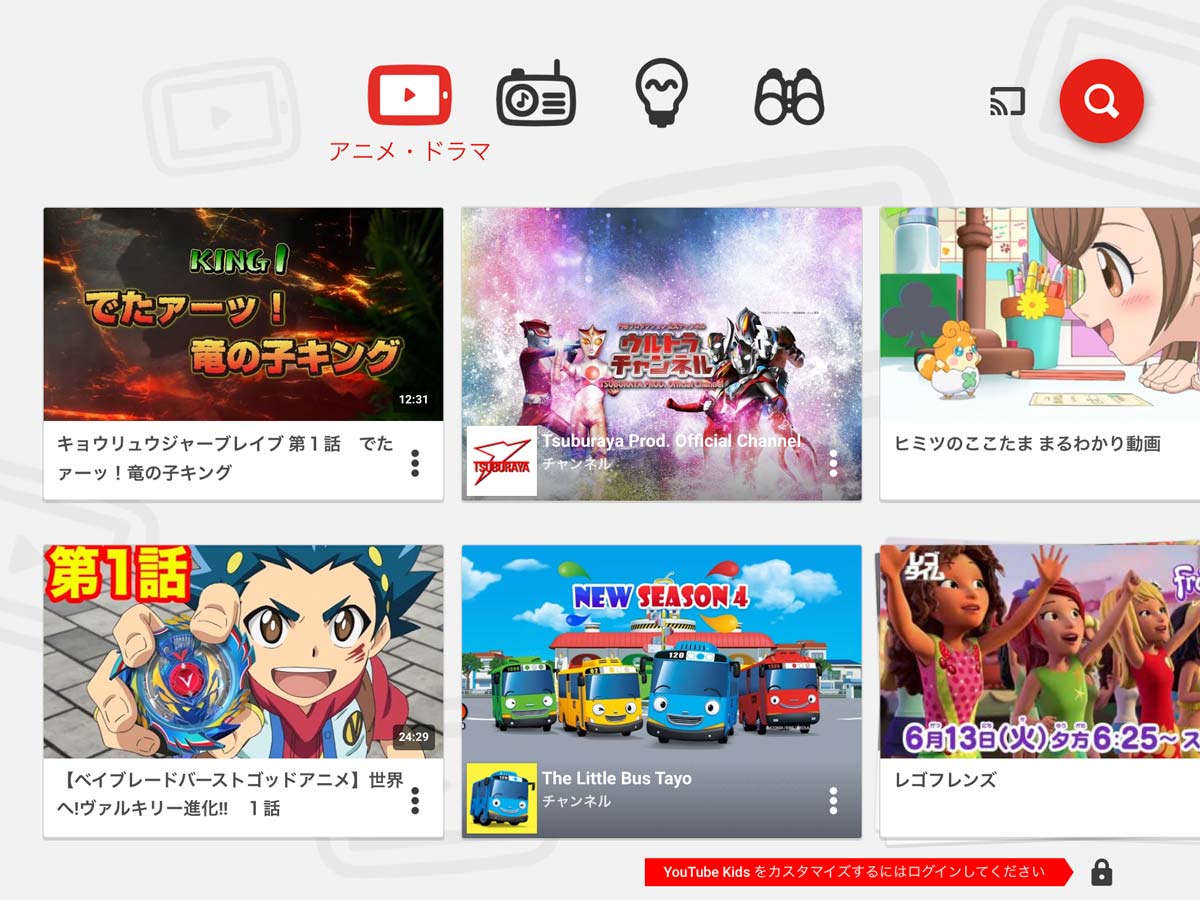 子ども向けyoutube Kids キッズ の使い方と設定方法 タイマーとフィルター機能で動画を安心して楽しむことができる シンスペース