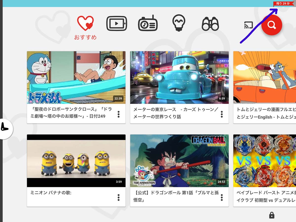 子ども向けyoutube Kids キッズ の使い方と設定方法 タイマーとフィルター機能で動画を安心して楽しむことができる シンスペース