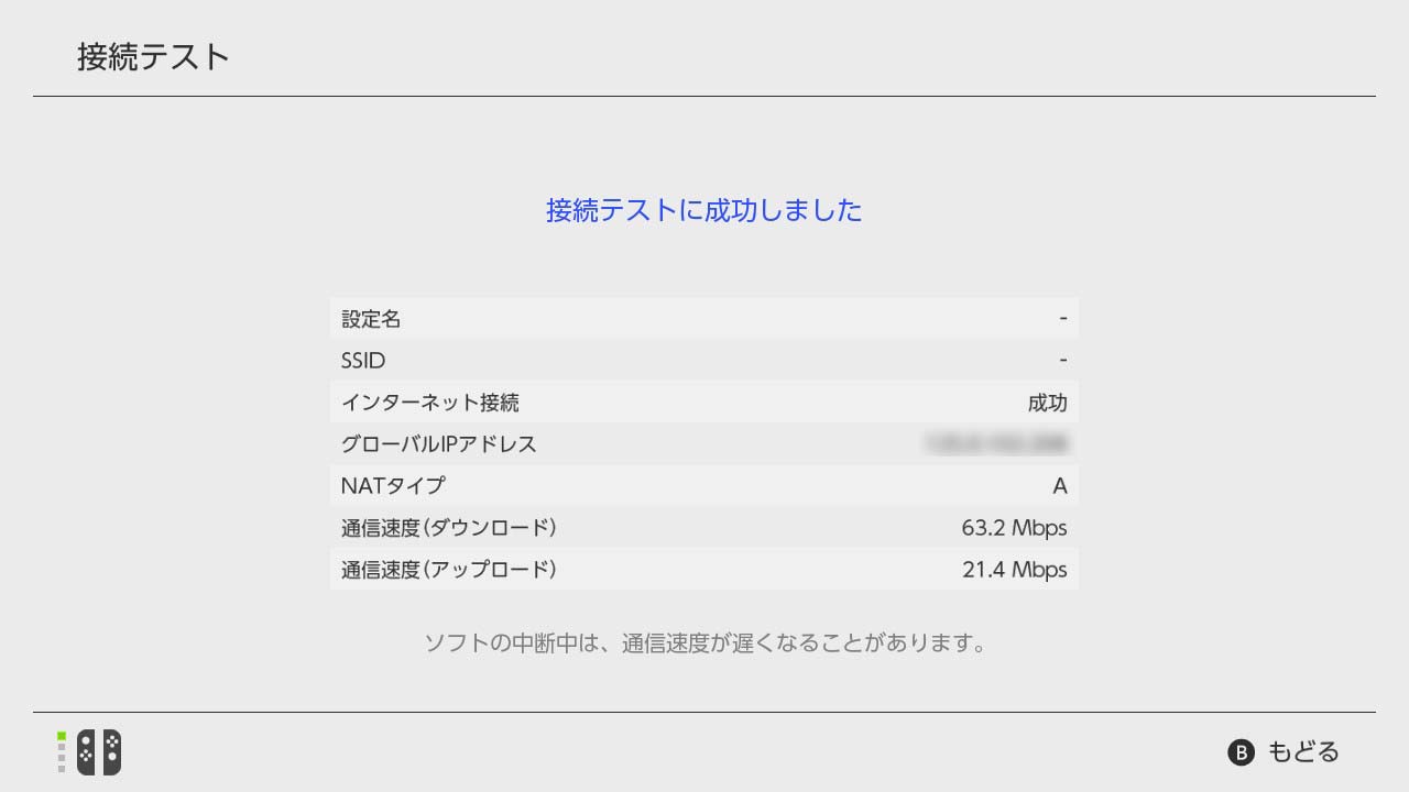 ニンテンドースイッチの有線lanアダプタを接続する方法 通信速度は速くなるのか シンスペース