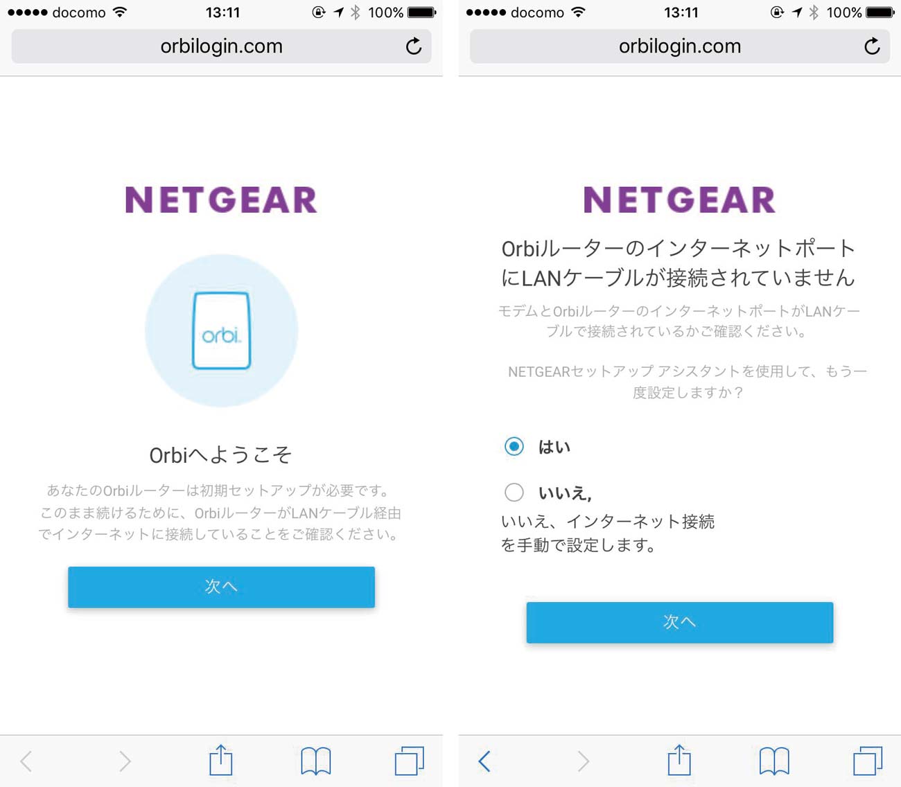 無線lanルーターnetgear Orbiの評価レビュー 通信速度と設定方法についても シンスペース