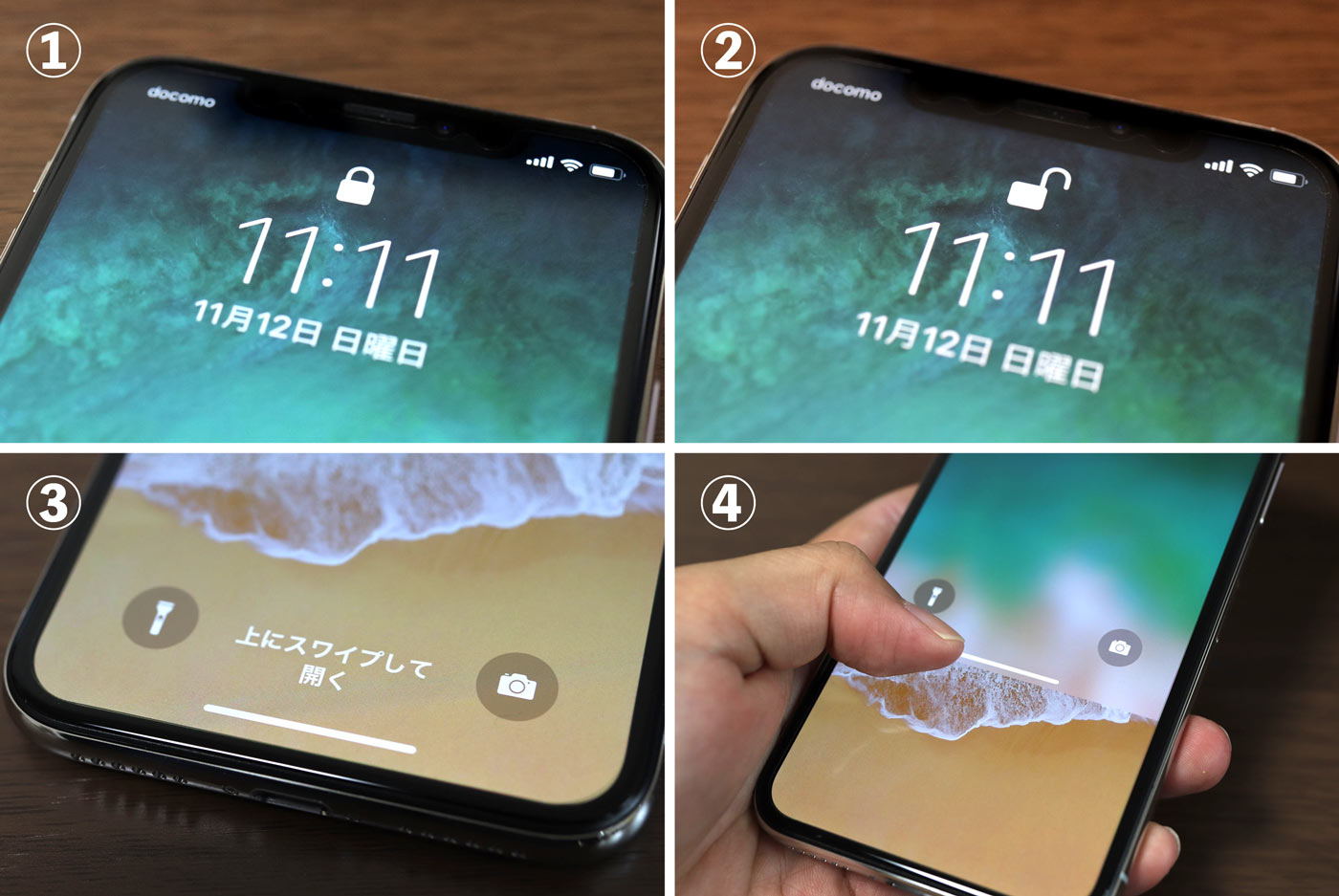 Iphone 11 Xs Xr Face Idの画面ロック解除でスワイプせずにホーム画面を表示する方法 シンスペース