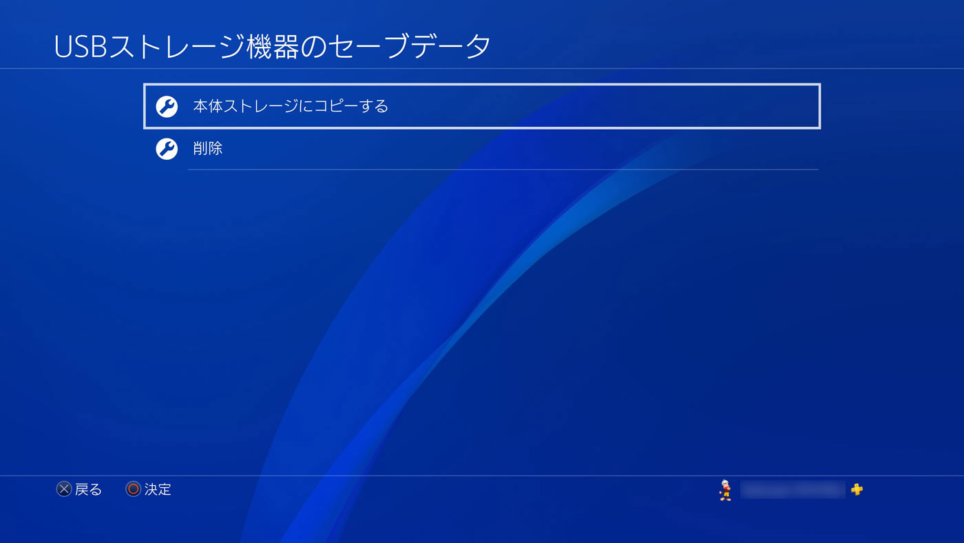 PS4/PS4 ProをSSDにして高速化！換装・交換・外付けSSDにする方法