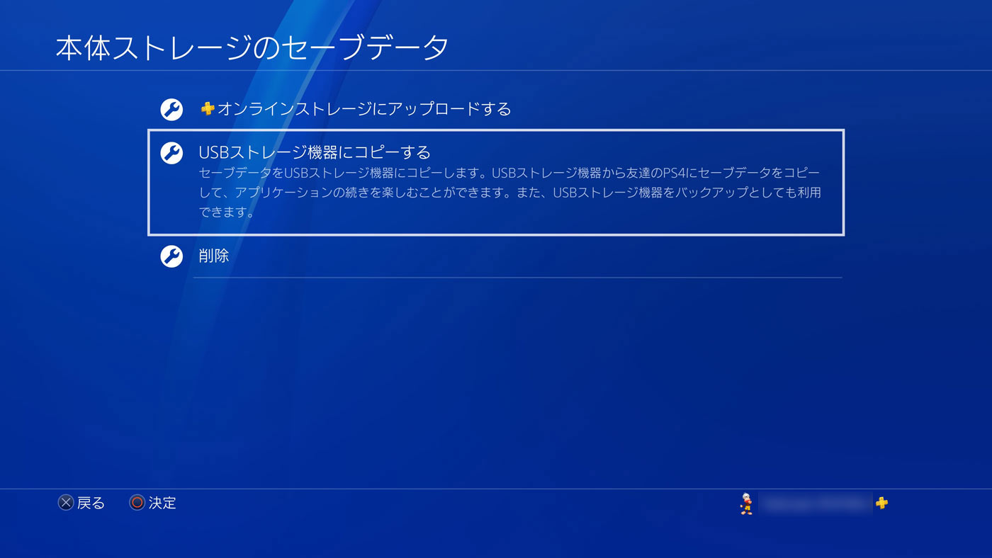 Ps4 Ps4 Proをssdに換装交換 外付けssdで高速化 読み込み速度の違いを比較 シンスペース