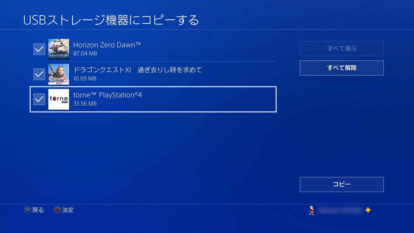 Ps4 Ps4 Proをssdに換装交換 外付けssdで高速化 読み込み速度の違いを比較 シンスペース