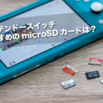 マリオカート8デラックス 操作方法と簡単なテクニックを駆使してレースを上手に攻略しよう シンスペース