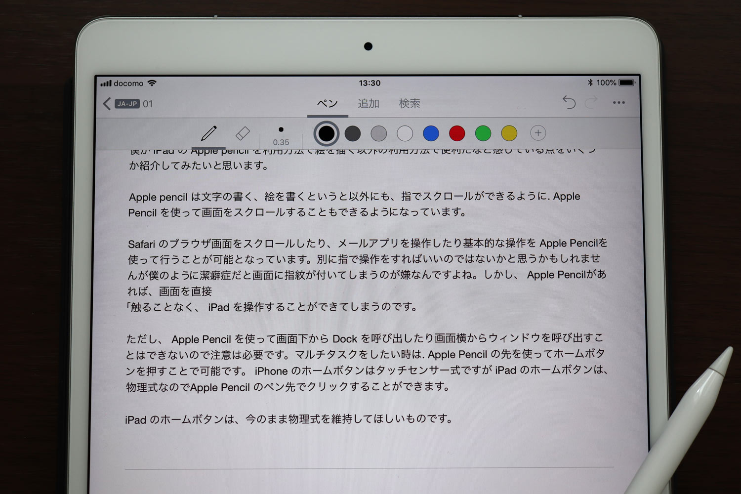 Apple Pencilで絵を描く以外の便利な使い方 手書き入力からテキスト変換して執筆できる シンスペース