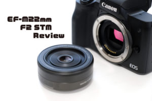 Canon EF-M22mmF2 STM レビュー！画質やボケ味も良い価格も安い最強のパンケーキレンズ！