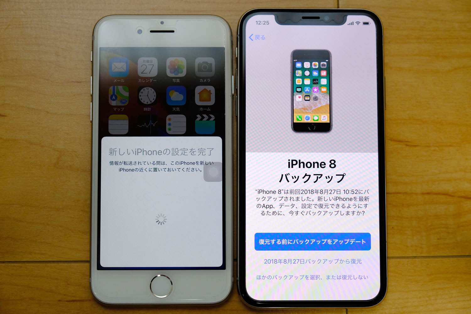 新しいiphoneに機種変更した時にバックアップとデータ移行する方法 シンスペース