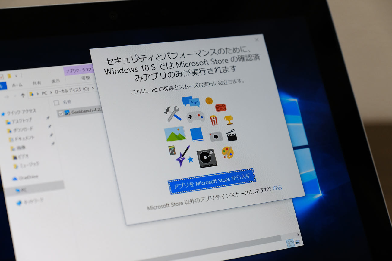 Windows 10 Sモードとwindows 10 Home Pro 機能の違い Sモードを解除する方法も シンスペース