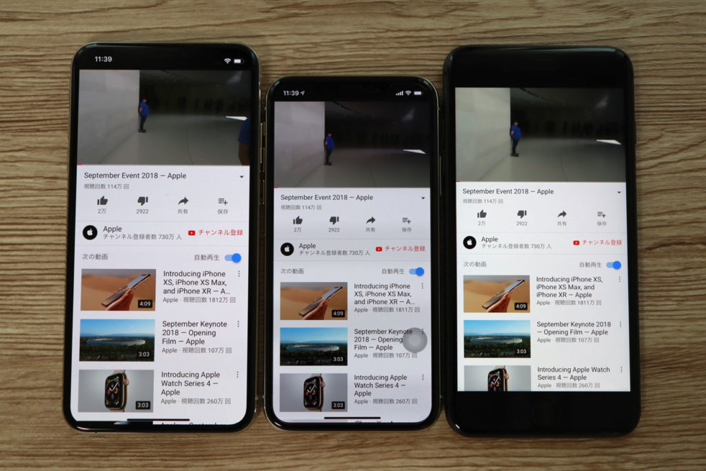 iPhone XS Max → X → 8 Plus 動画サイズ