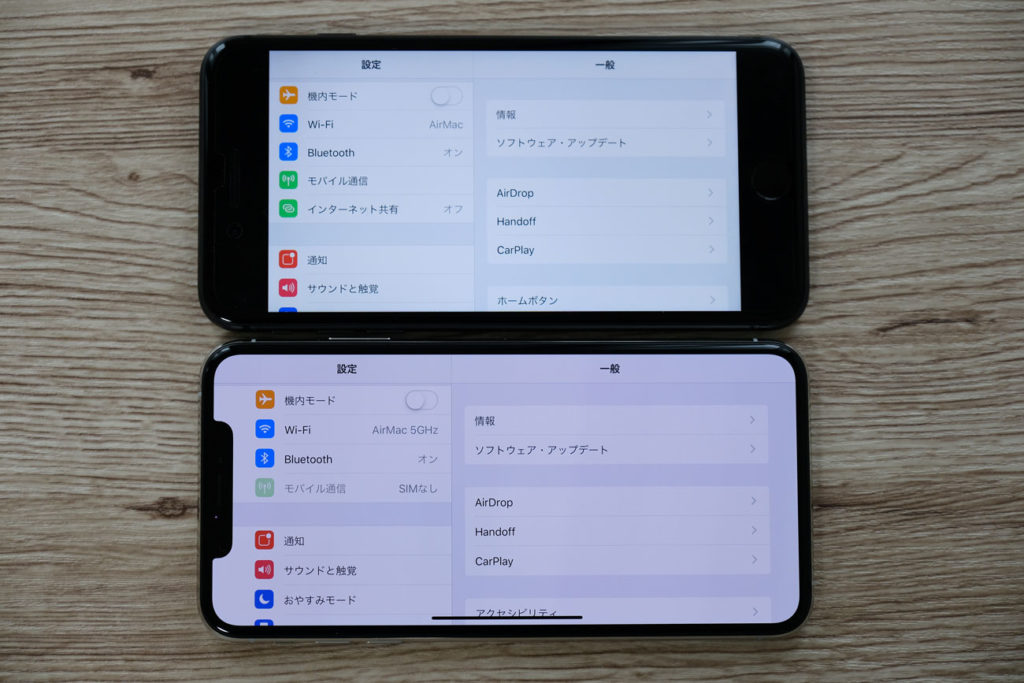 iPhone XS Max 設定ランドスケープモード