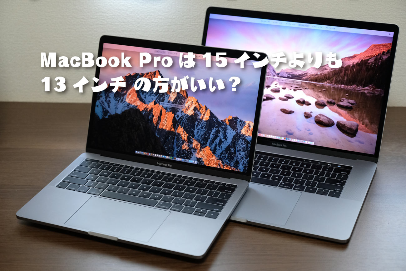 爆売り！】 MacBook Pro 13インチ agapeeurope.org