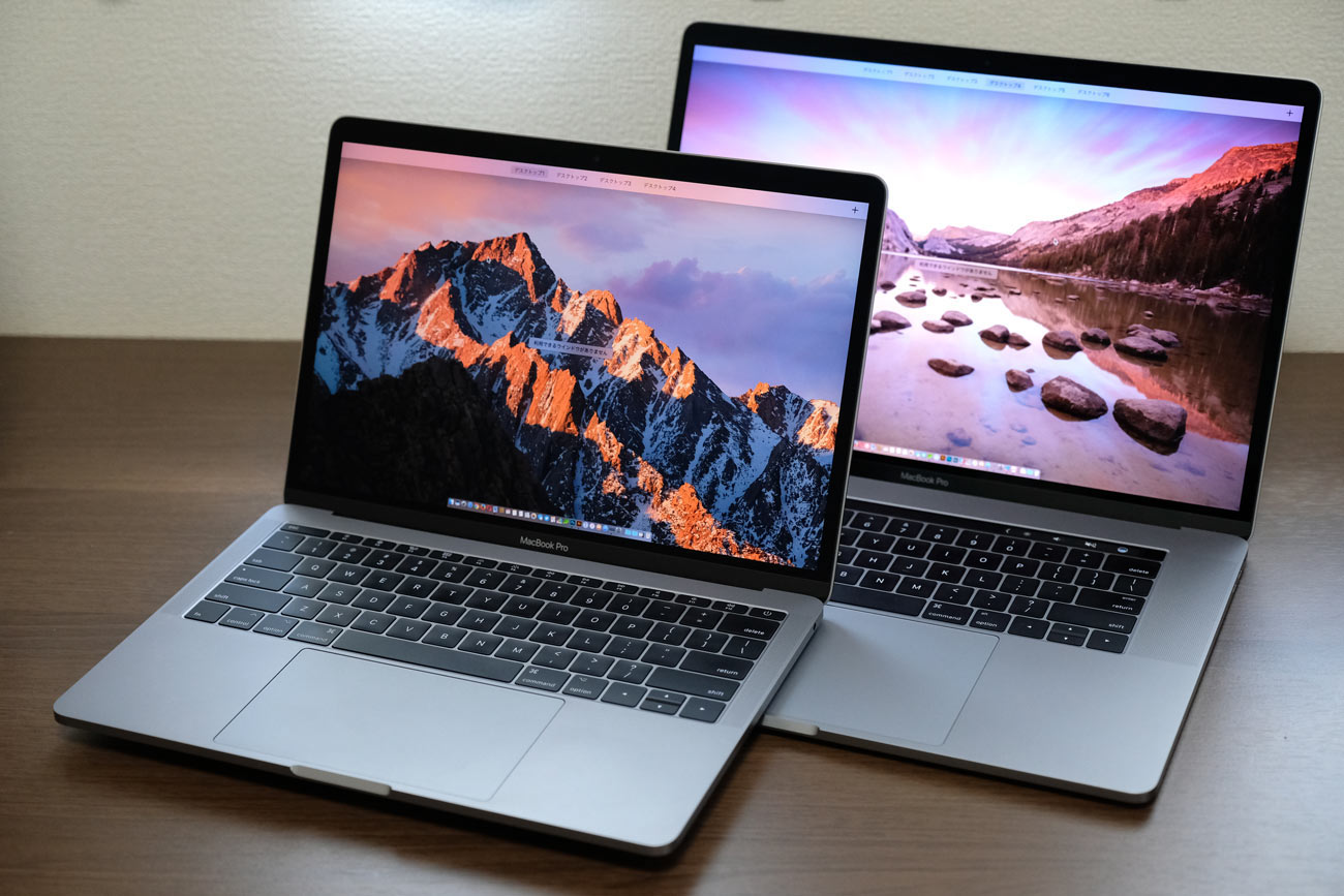 Macbook Pro 15インチより13インチの方が使いやすい どっちが良いか