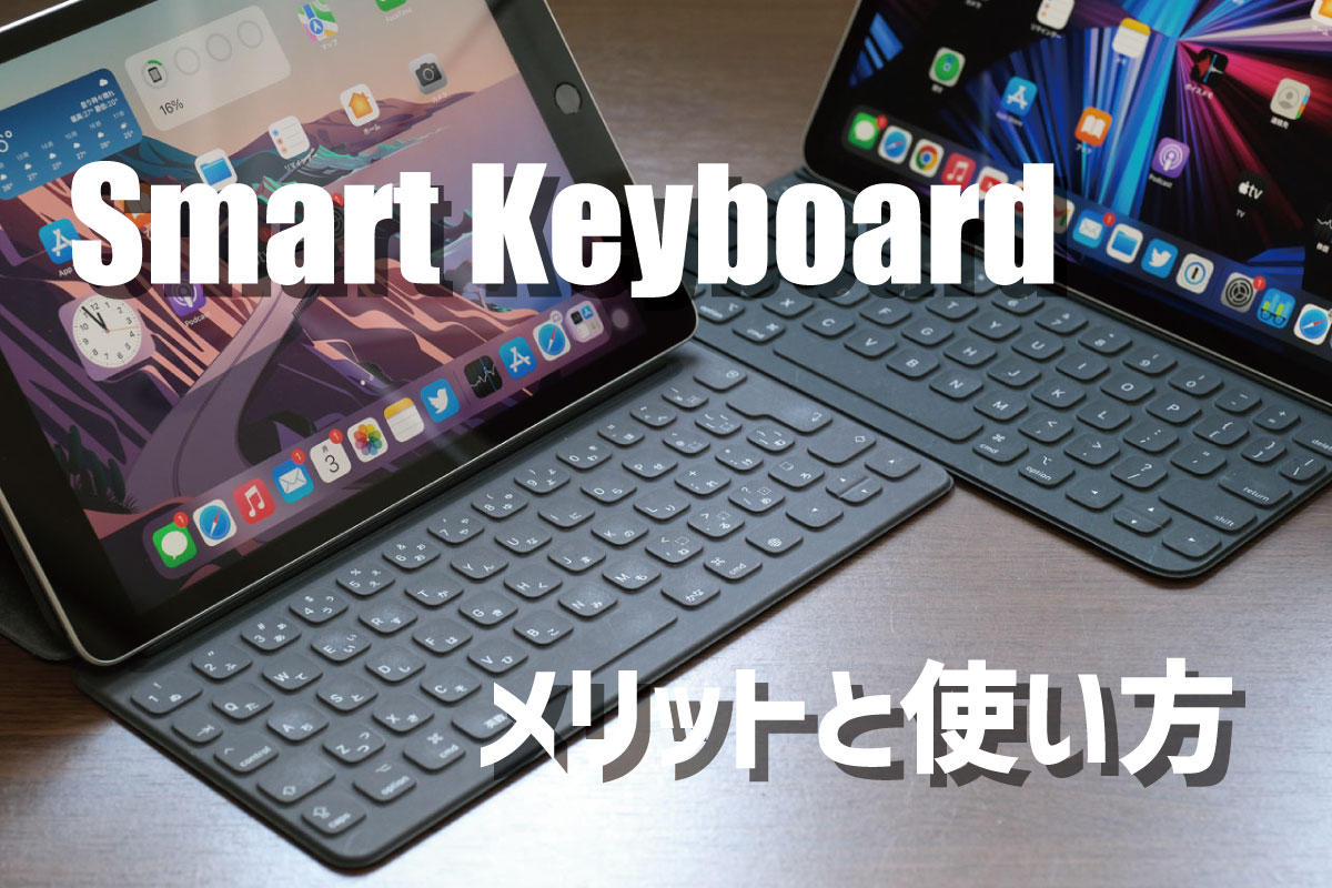 Apple iPadスマートキーボード smart keyboard - PC周辺機器