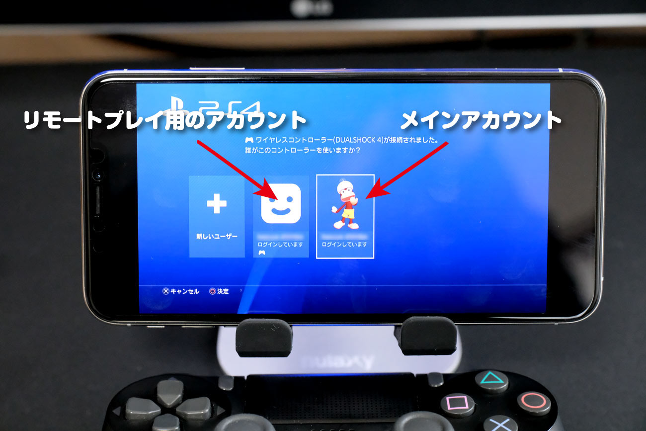 Iphone Ipadでps4をリモートプレイ可能に 設定方法と動作速度について シンスペース