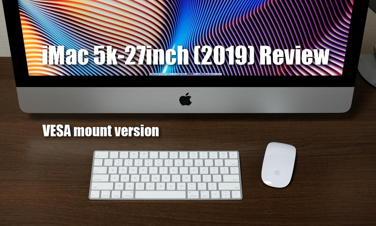 iMac 27インチ 2019 レビュー！6コアCPUで性能アップ！iMac 2017との