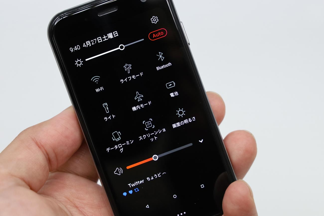 Palm Phone 音量調整の仕方