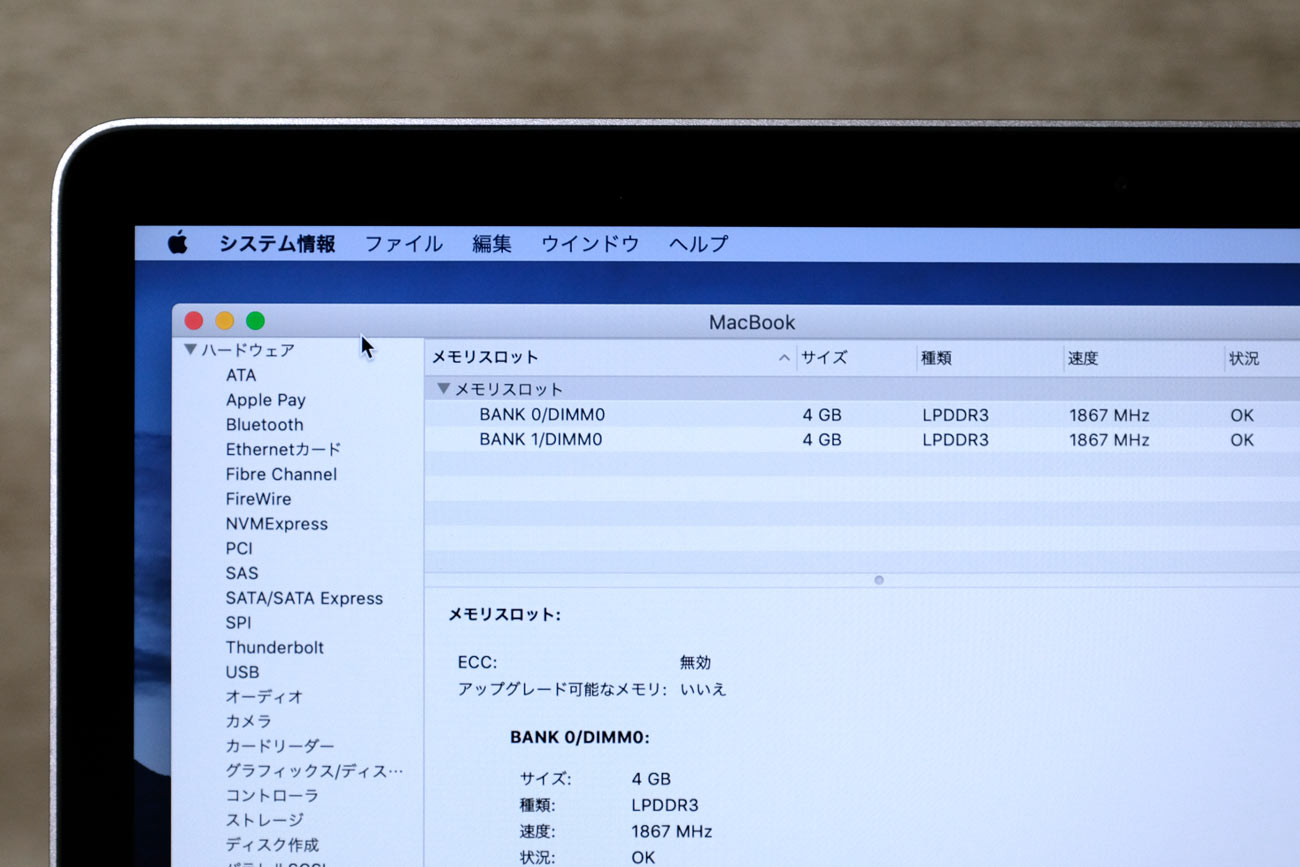 Macbook Proのメモリ Ram は8gbから16gbに増設した方がいい 速度がどれくらい違うか比較 シンスペース