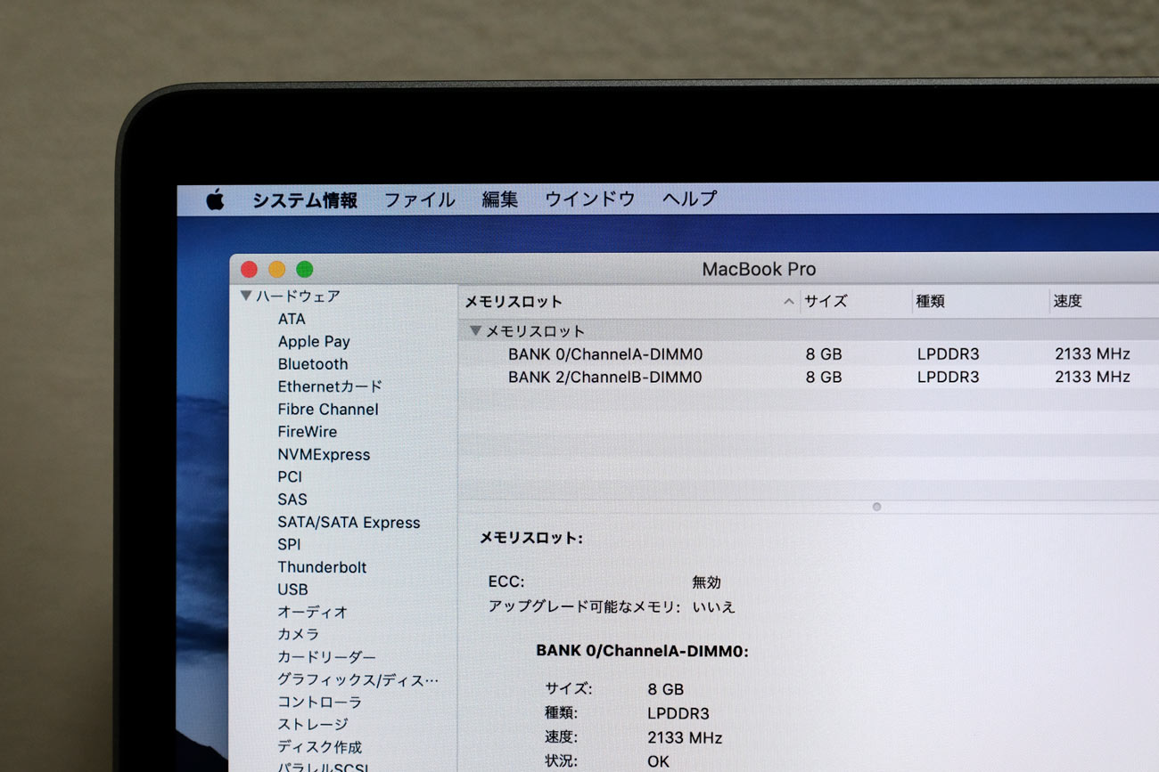 Macbook Proのメモリ Ram は8gbから16gbに増設した方がいい 速度がどれくらい違うか比較 シンスペース