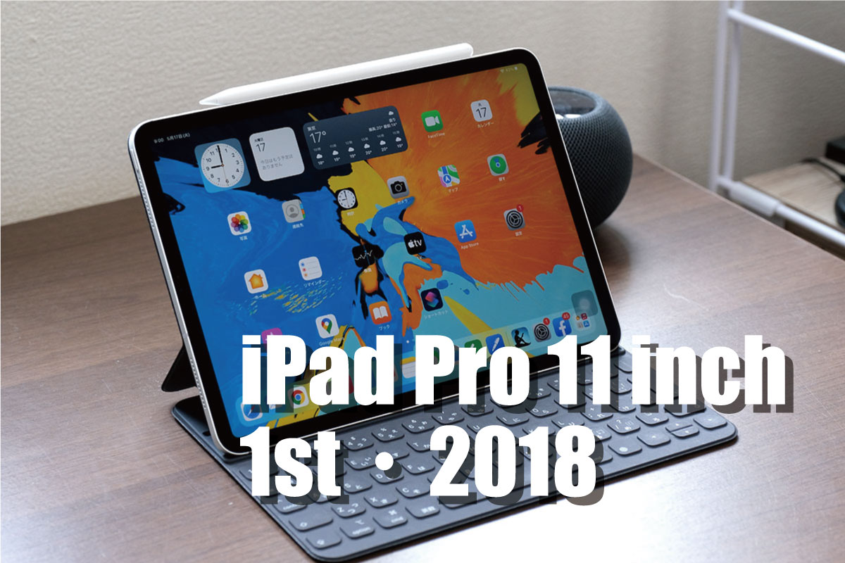 iPad Pro11 第1世代-