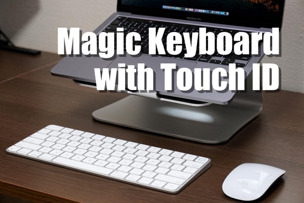 Mac Magic Keyboard レビュー！Touch ID内蔵で快適に！新旧比較も