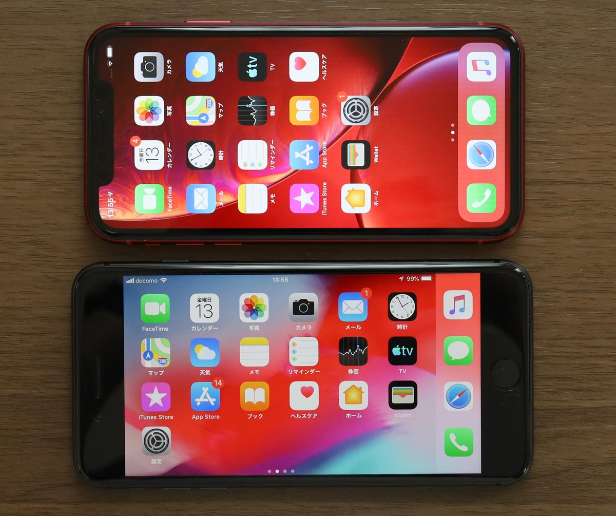 iPhone 8 Plusのランドスケープモード