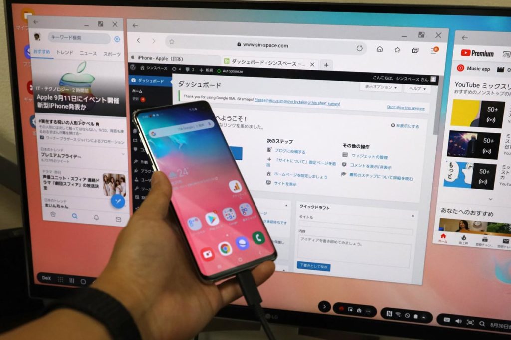 Galaxy S10 外部モニターでパソコンモード Dex に 使い方と出来ること シンスペース