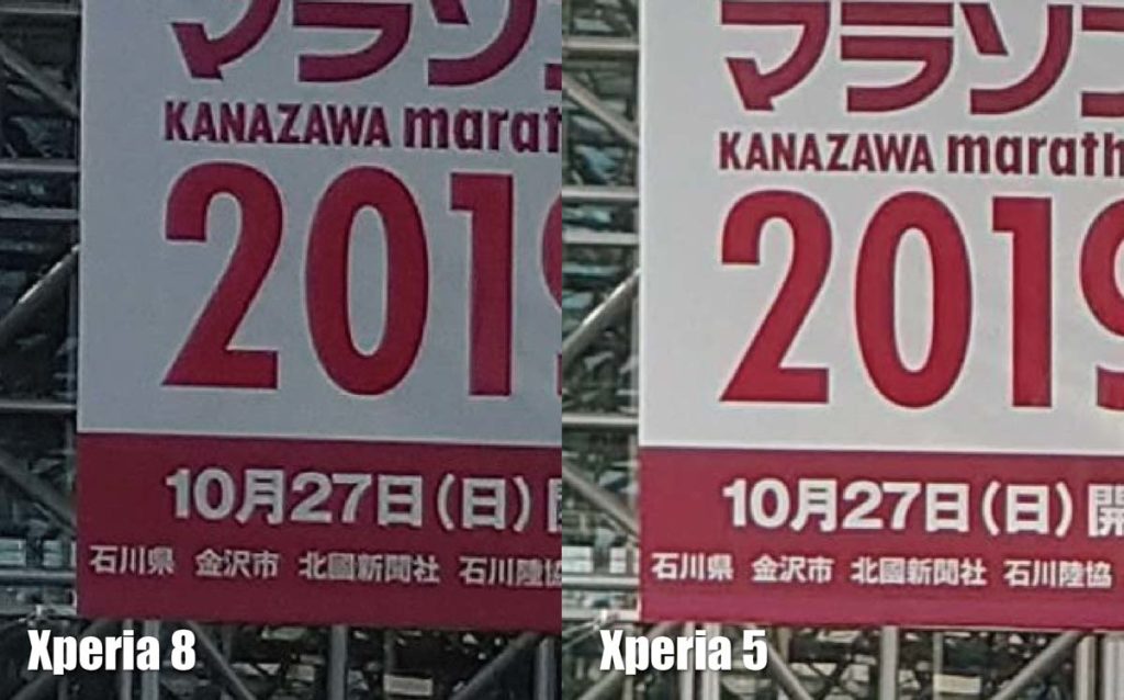 Xperia 8とXperia 5/1 望遠カメラ（拡大）