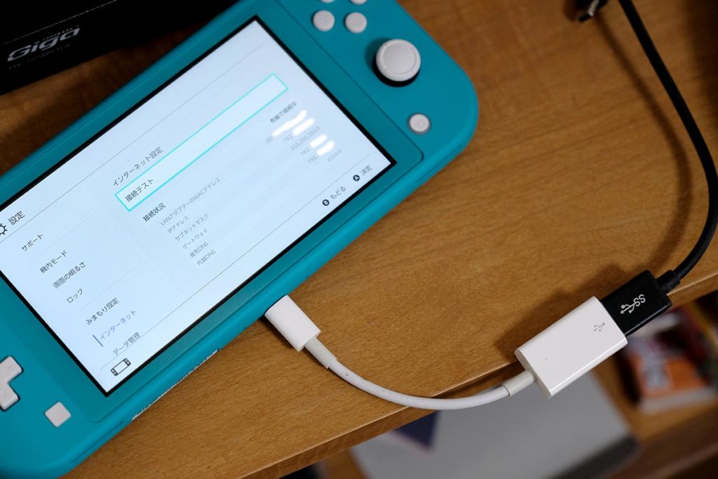 ニンテンドースイッチ 有線LANを接続する方法！通信速度は速くなる