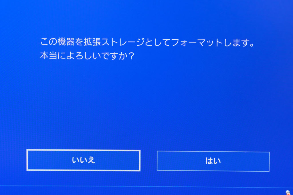 Ps4 Ps4 Proをssdに換装交換 外付けssdで高速化 読み込み速度の違いを比較 シンスペース